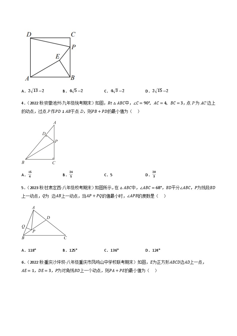 压轴题25几何最值问题-2023年中考数学压轴题专项训练（全国通用）02