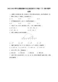 2022-2023学年安徽省滁州市定远县西片八年级（下）期中数学试卷