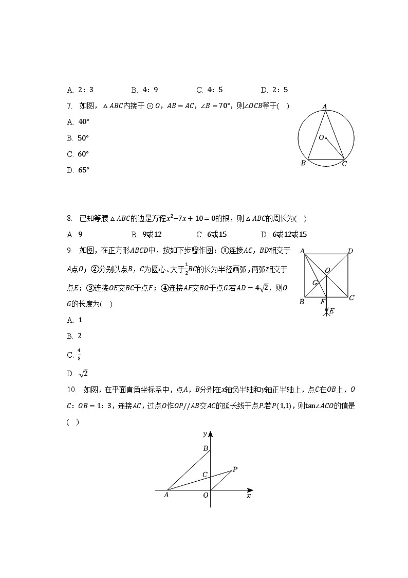 2023年山东省聊城市冠县中考数学二模试卷-普通用卷02