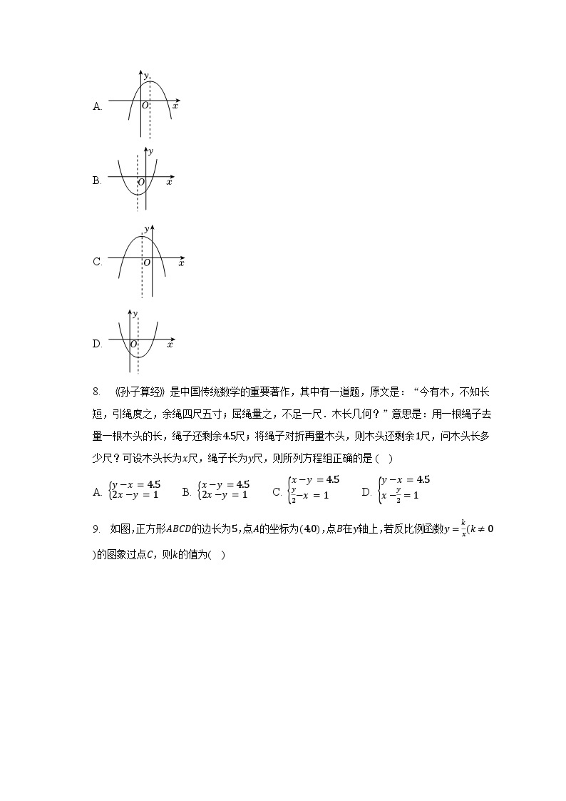 2023年湖南省湘西州吉首市中考数学一模试卷（含解析）03