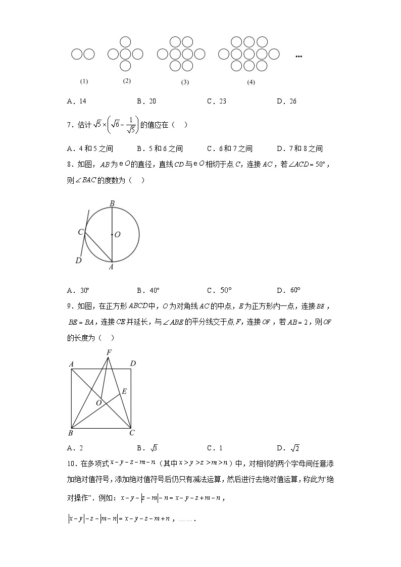 2023年重庆市中考数学真题（B卷）（含解析）02