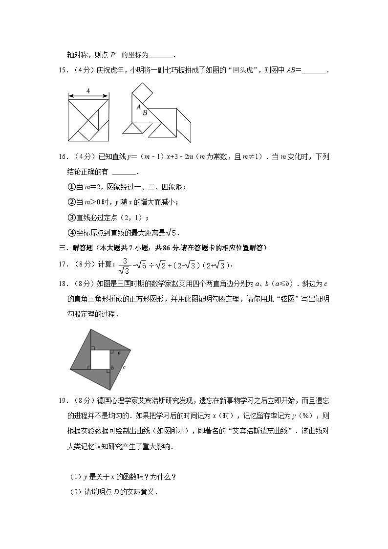 北师大版八年级上册数学期中试卷1(含答案)第3页