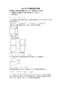 2023年安徽省芜湖市无为市部分学校中考四模数学试题