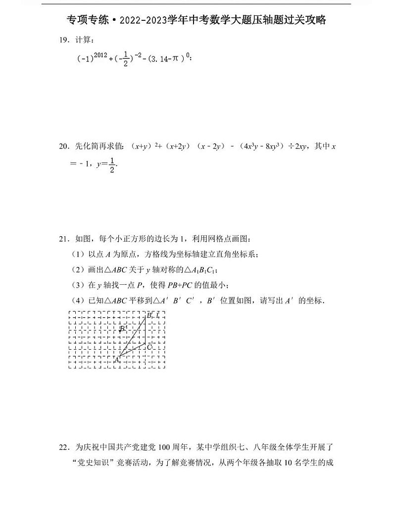 【专项专练】中考数学大题压轴题精品模拟练习(含详细解析)01