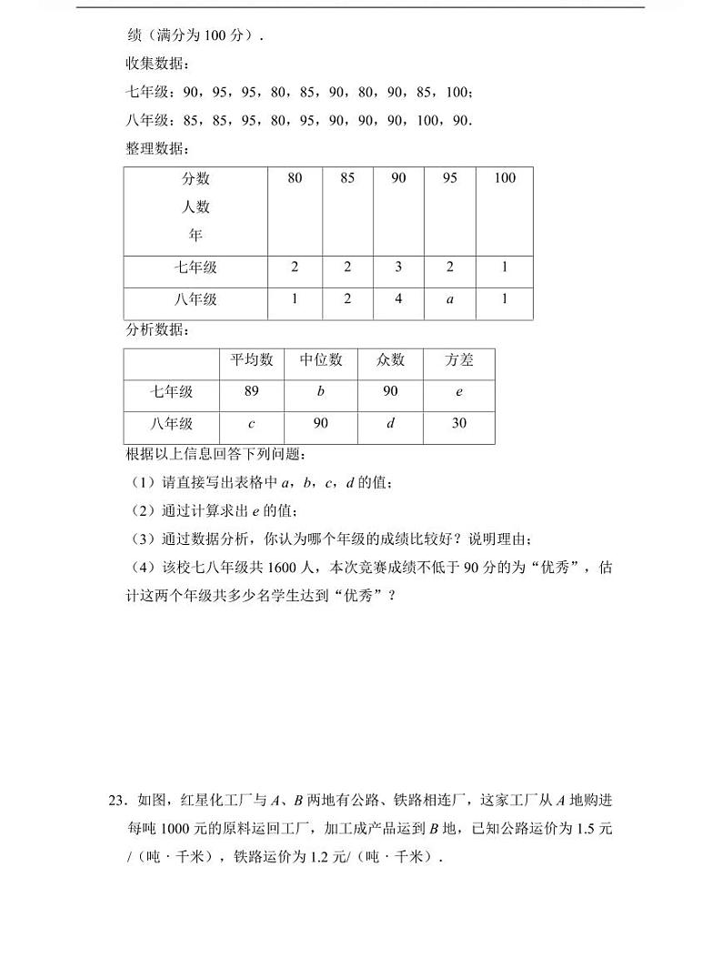 【专项专练】中考数学大题压轴题精品模拟练习(含详细解析)02