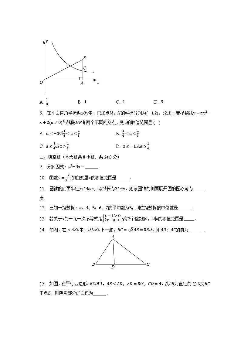 2022-2023学年江苏省连云港市赣榆实验中学九年级(下)第一次月考数学试卷(含解析)第2页