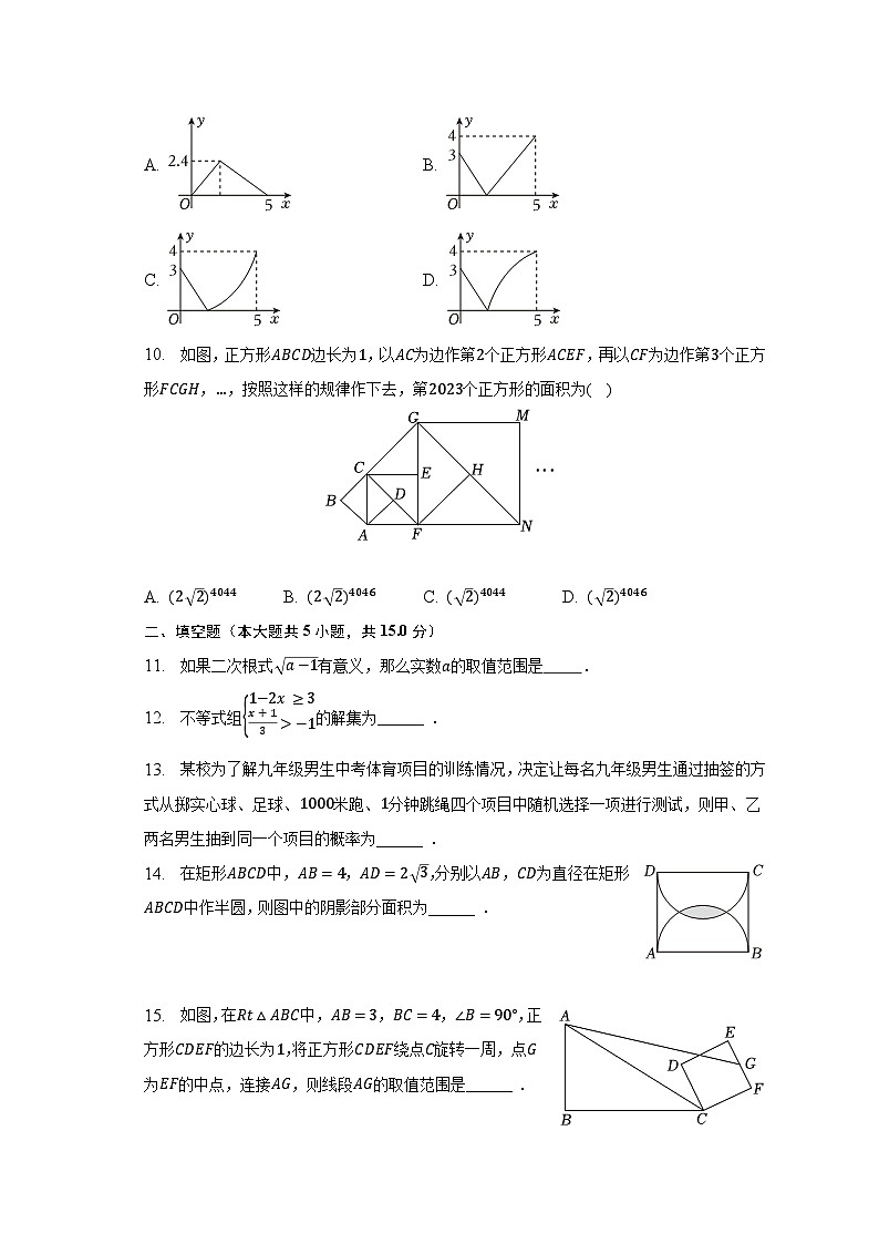 2023年河南省焦作市温县黄庄一中中考数学二模试卷(含解析)第3页
