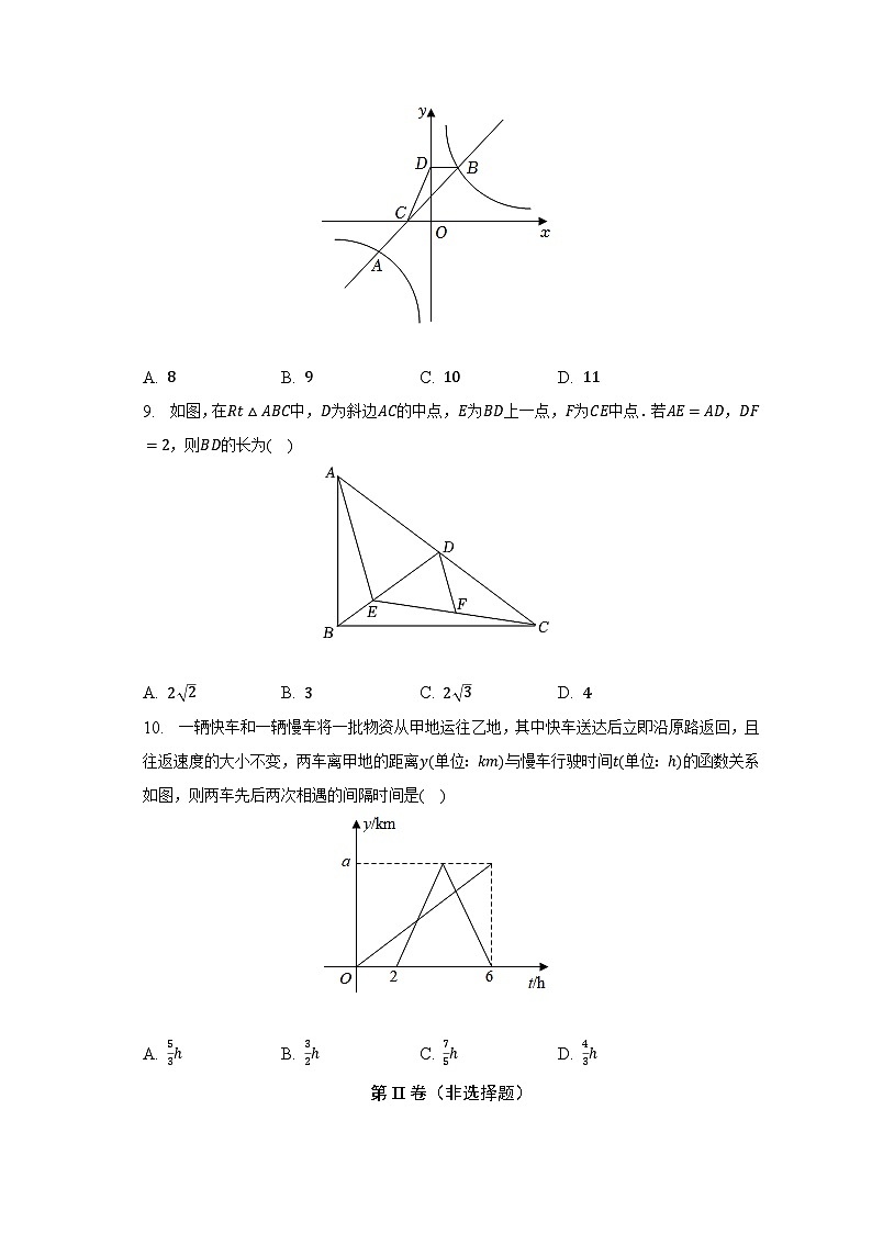 2023年广东省汕头市潮南区中考数学模拟试卷(含解析)第2页