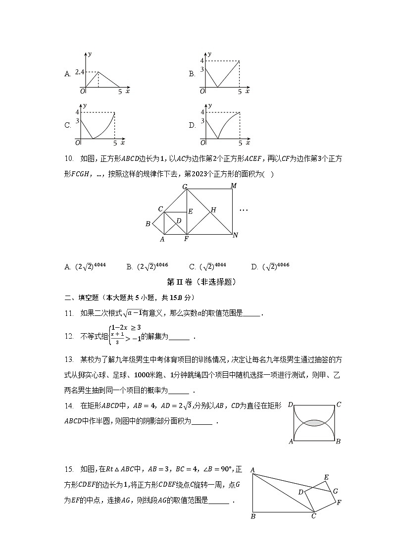 2023年河南省焦作市温县黄庄一中中考数学二模试卷(含解析)03