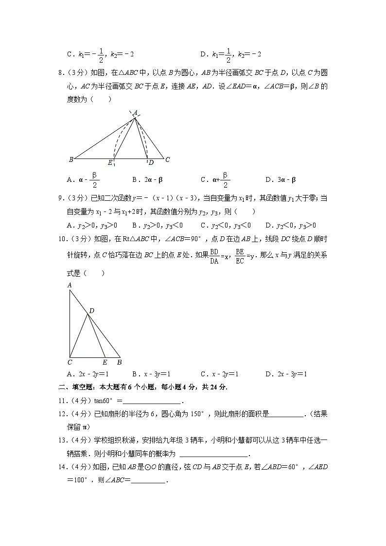 2023年浙江省杭州市西湖区保俶塔实验学校中考数学模拟试卷(5月份)02