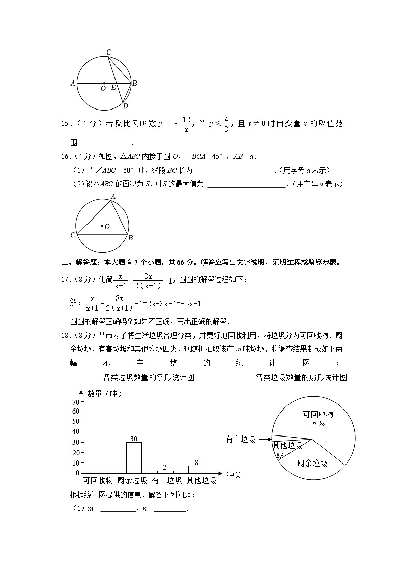 2023年浙江省杭州市西湖区保俶塔实验学校中考数学模拟试卷(5月份)03