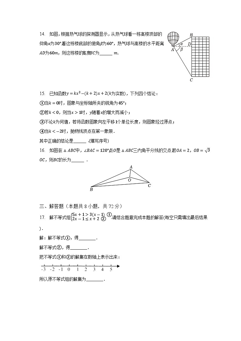 2023年湖北省武汉市江岸区中考数学一模试卷(含答案)第3页