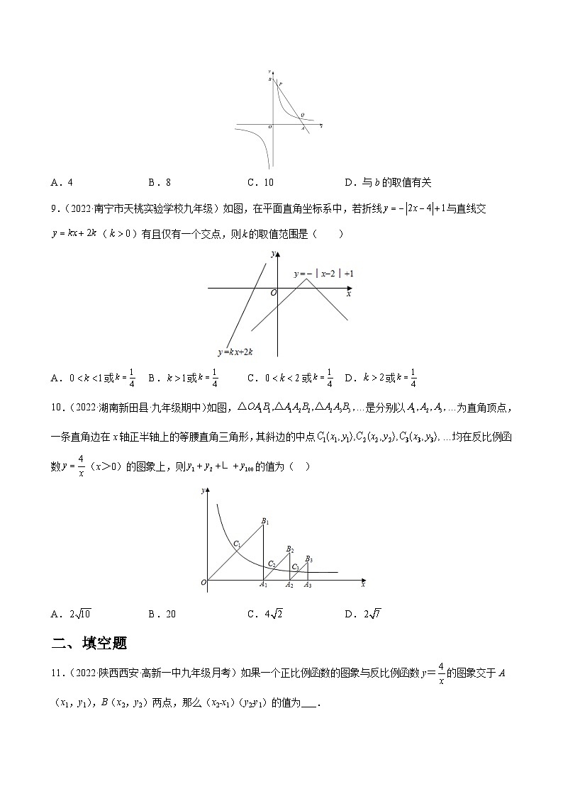 专题26 一次函数与反比例函数(练透)-【讲通练透】中考数学一轮(全国通用)(学生版)第3页