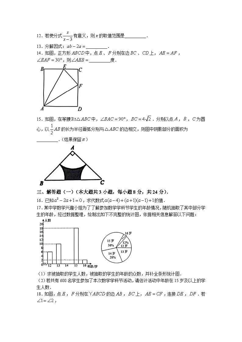 2023年广东省肇庆市高要区中考一模数学试题03