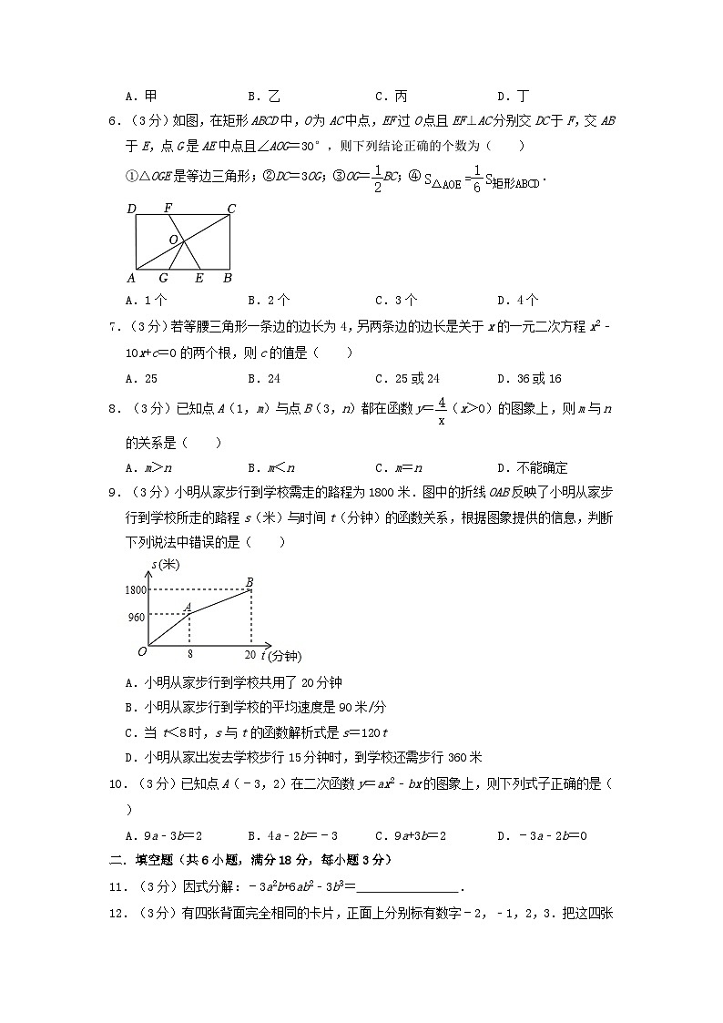 2023年广东省广州市越秀区中考数学模拟试卷02
