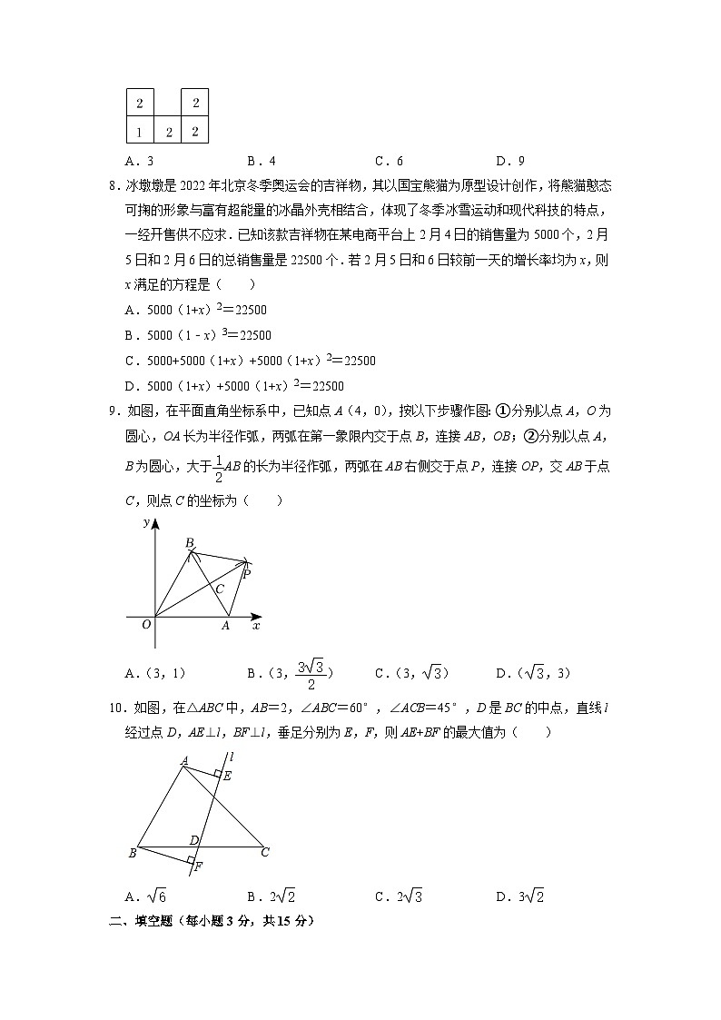 2023年河南省信阳市罗山县定远初级中学中考数学三模试卷+02