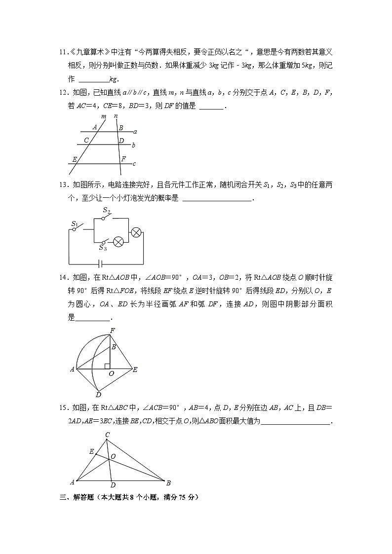 2023年河南省信阳市罗山县定远初级中学中考数学三模试卷+03