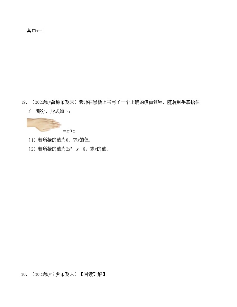 第3章 整式的乘除 单元检测卷(A卷)(考试卷)第3页