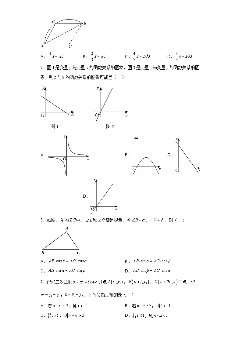 2023年广东省广州市南沙区广州外国语学校中考二模数学试题(含解析)第2页