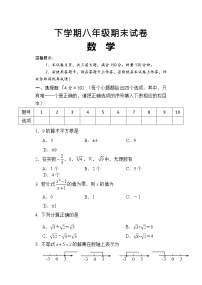 湘教版八年级上册数学期末试卷 (1)