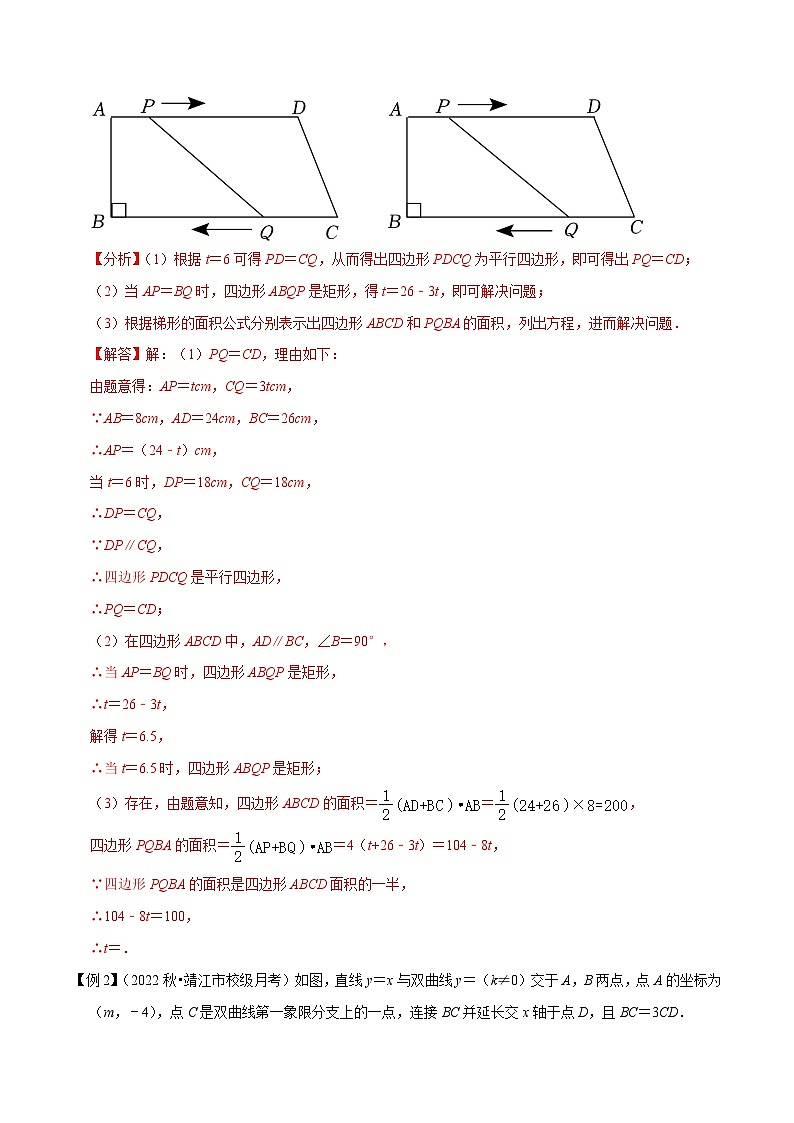 专题23函数与矩形存在性问题-中考数学压轴大题之经典模型培优案(全国通用)02