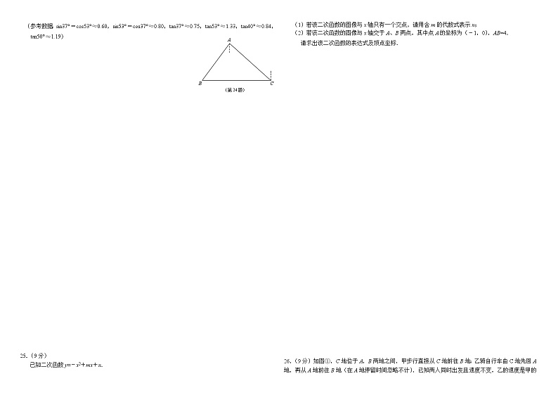 中考数学模拟试卷及答案第3页