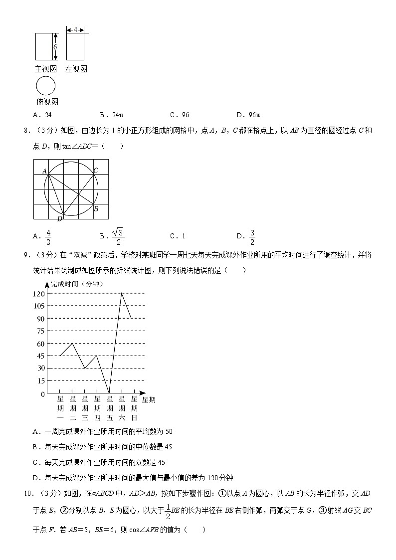 2023年内蒙古包头市青山区中考数学模拟试卷(5月份)第2页