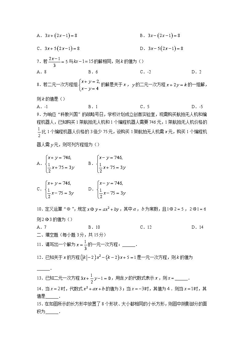 河南省洛阳市宜阳县2022-2023学年七年级下学期3月第一次学情诊断数学试卷(含答案)第2页