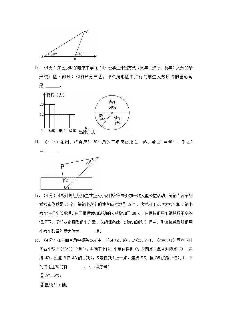 2021-2022学年福建省厦门市思明区双十中学七年级(下)期末数学试卷(含解析)第3页