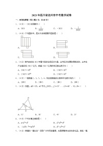 2023年四川省达州市中考数学试卷（含答案与解析）