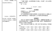 初中数学北师大版七年级下册2 频率的稳定性教学设计及反思