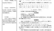 初中2 用关系式表示的变量间关系教案