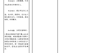 初中数学北师版七年级下册教案 第1章 整式的乘除 07 课题 多项式乘以多项式