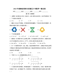 2023年湖南省株洲市荷塘区中考数学一模试卷（含解析）