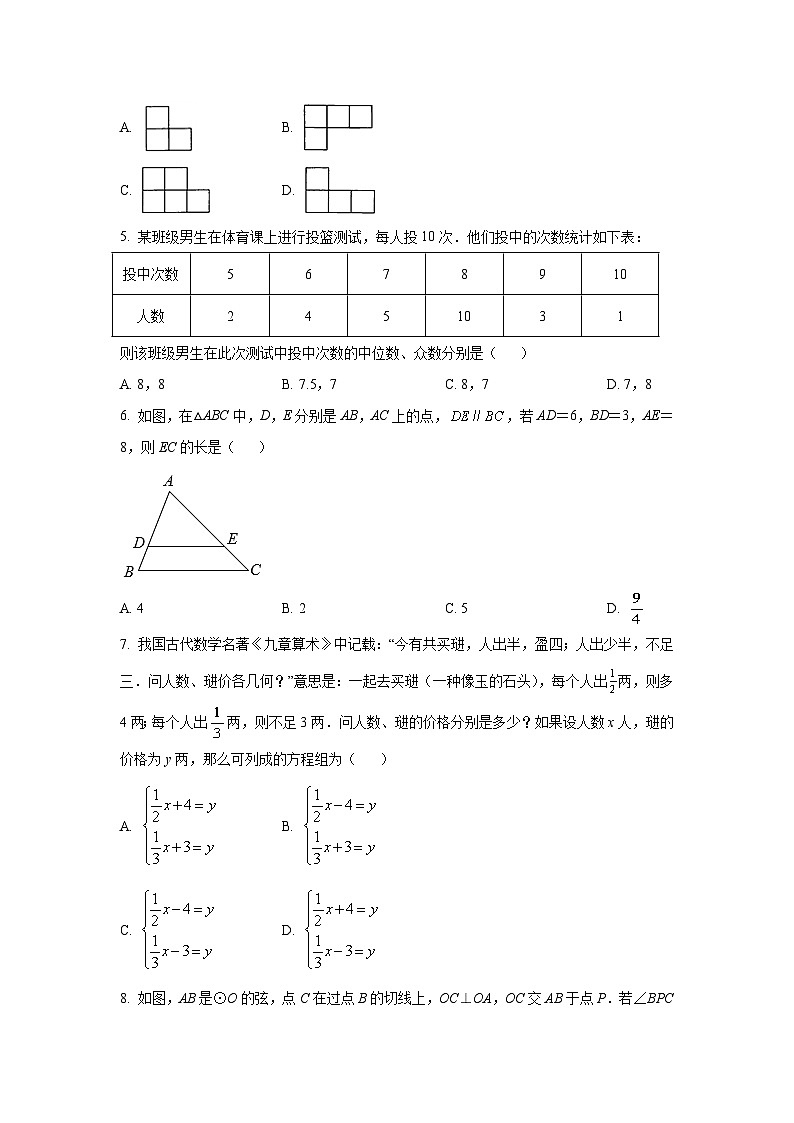 福建省宁德市古田县校际联考2022届九年级下学期期中考试数学试卷(含解析)02