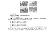 初中数学北师大版七年级下册1 感受可能性教案及反思