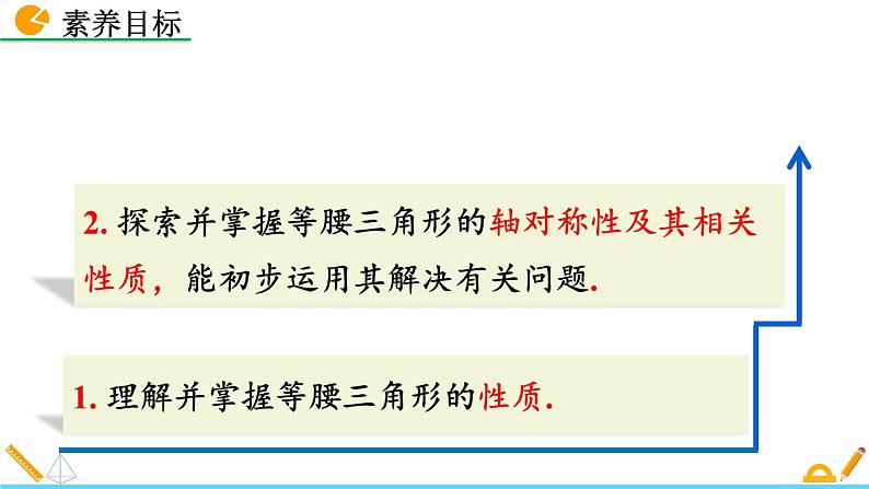 北师版数学七年级下册课件 5-3 简单的轴对称图形(第1课时)第3页
