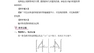 初中数学北师大版七年级下册2 探索轴对称的性质教案