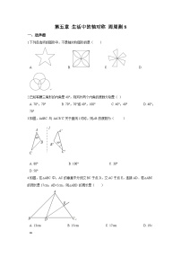 初中数学华师大版七年级下册1 生活中的轴对称精练