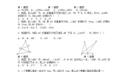 初中数学华师大版七年级下册1 生活中的轴对称当堂达标检测题