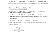 初中1 生活中的轴对称课后测评