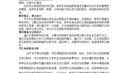 初中数学苏科版八年级下册第11章 反比例函数11.1 反比例函数教案设计