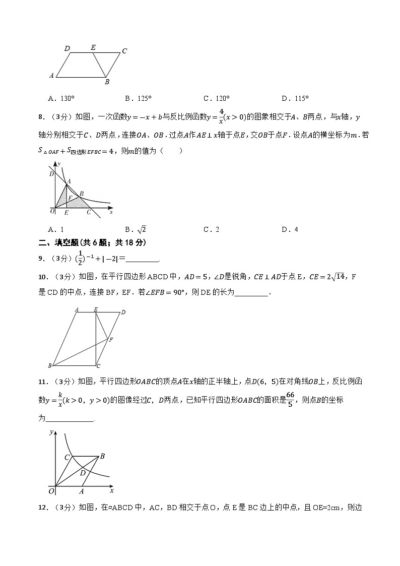 2022-2023学年华师版八年级下学期数学学科期末模拟试卷(含解析)第2页