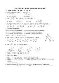 上海市閔行區(qū)民辦文琦中學(xué)2021-2022學(xué)年八年級(jí)下學(xué)期期末考試數(shù)學(xué)試卷