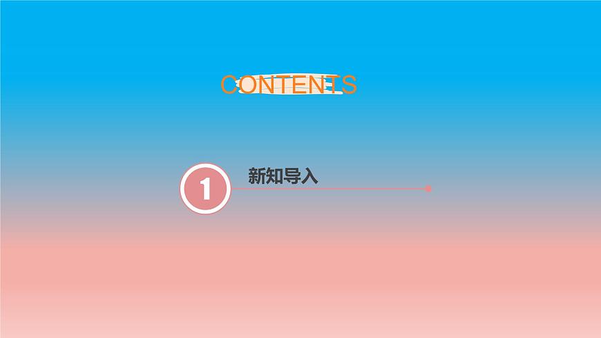 12.2 第2課時 二次根式的除法 蘇科版八年級數(shù)學下冊教學課件第3頁