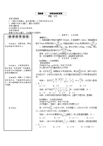 数学北师大版4 分式方程教案设计