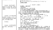 初中数学北师大版八年级下册2 提公因式法教学设计及反思