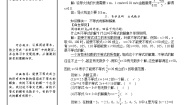 初中数学北师大版八年级下册3 不等式的解集教学设计