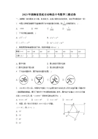 2023年湖南省娄底市双峰县中考数学三模试卷