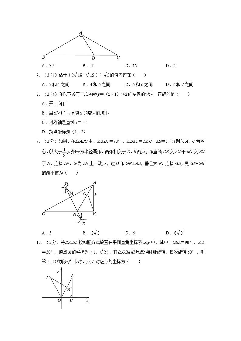 2023年广东省茂名市茂南区文悦学校中考数学一模试卷02